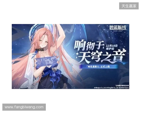 冬日港区暖意浓!《碧蓝航线》12月新版本上线 与你共赴双旦佳节! 冬日港区暖意浓!《碧蓝航线》12月新版本上线 与你共赴双旦佳节!