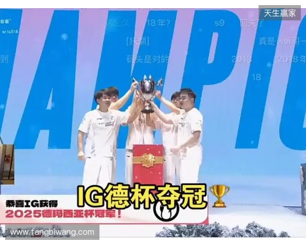 iG 3-0横扫JDG队史第三次获得德玛西亚杯冠军，打野选手Wei荣获FMVP