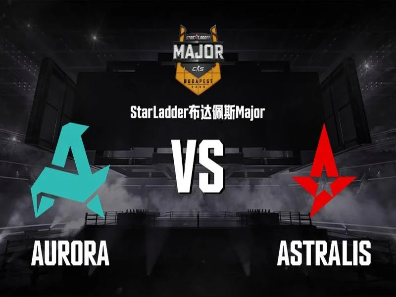 布达佩斯Major第二阶段:让一追二!Astralis 2-1 Aurora