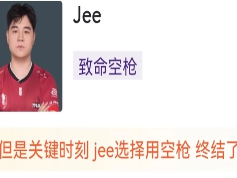 布达佩斯Major第二阶段:功亏一篑!TYLOO 1-2 Liquid